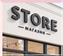 Услуги Наружная реклама и вывески под ключ в Фурманове