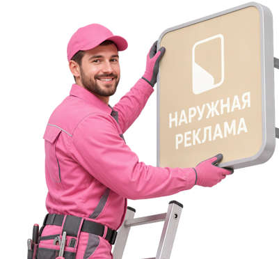 Вас интересует Профессиональный монтаж панель кронштейнов для вывесок в Фурманове? задайте вопрос